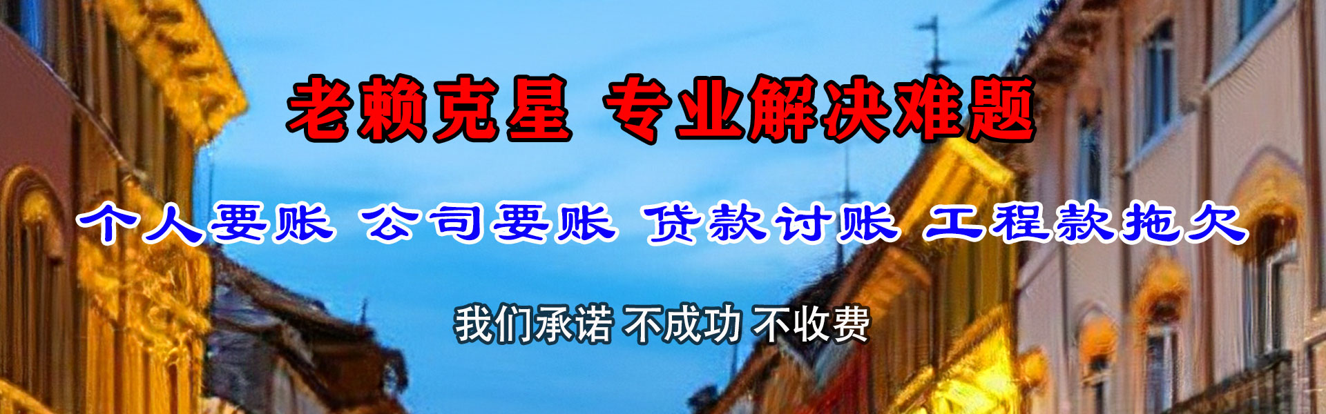 太仓追债公司